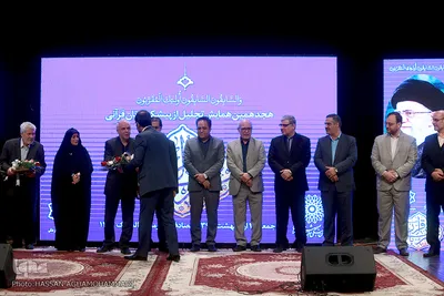 هجدهمین همایش تجلیل از پیشکسوتان قرآنی شهر تهران «عمری با قرآن»