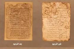 Ana Gudanar Da Gyaran Wasu Takardun Tsohon Kur'anai Na Tarihi A Hubbaren Imam Alawi