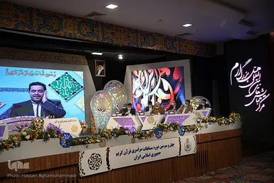 سومین شب چهل‌وسومین دوره مسابقات سراسری قرآن کریم در هتل ارم تهران