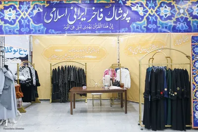 نمایشگاه مسابقات قرآن