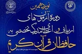 آزمون شفاهی دوم اعطای مدرک تخصصی در زنجان برگزار می‌شود