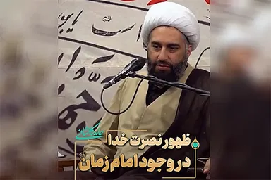 فیلم | ظهور نصرت خدا در وجود امام زمان(عج)