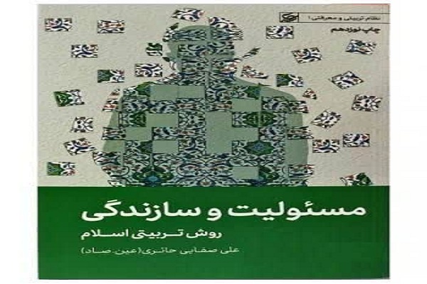 گفتوگو با مدیر انتشارات لیلةالقدر به مناسبت برگزاری بیستوهفتمین سالگرد بزرگداشت استاد علی صفایی حائری (عینصاد) گفتوگو با مدیر انتشارات لیلةالقدر به مناسبت برگزاری بیستوهفتمین سالگرد بزرگداشت استاد علی صفایی حائری (عینصاد)