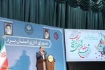 شورای اداری استان یزد