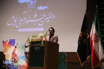 افتتاحیه جشنواره ملی «رویش» در شیراز
