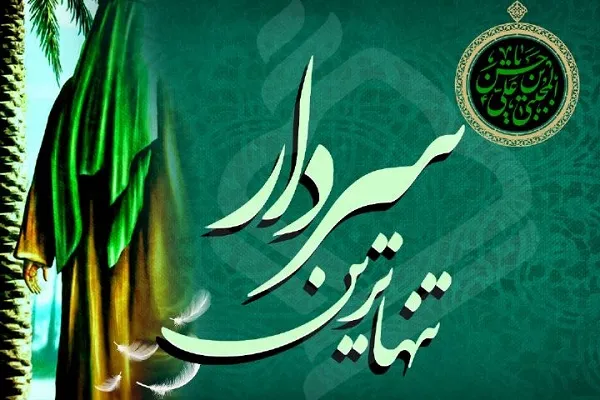 تبیین زندگینامه امام حسن(ع) در «تنهاترین سردار» + صوت