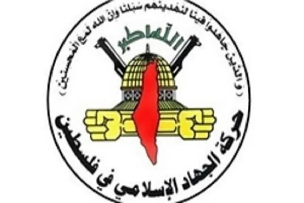 جهاد اسلامی: تجاوزات علیه ایران با هدف ضربه به امت اسلامی انجام می‌شود
