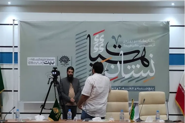 کارگاه «نشان هیئت» در حرم شاهچراغ(ع) برپا شد