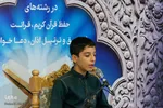 رقابت آقایان اصفهانی در مرحله شهرستانی چهل‌وهفتمین مسابقات سراسری قرآن