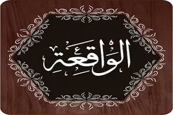 Peristiwa Akhir Dunia dalam Surah Al-Waqiah