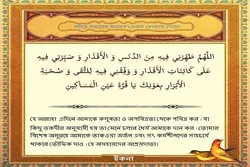 পবিত্র রমজান মাসের ১৩তম দিনের দোয়া