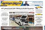 صفحه نخست روزنامه‌های سه‌شنبه ۴ آذر ۱۴۰۴