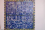 مسجد لنبان؛ میراثی ماندگار از عصر صفوی در اصفهان