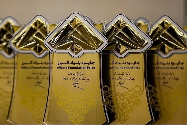 فردا؛ آخرین مهلت ثبت‌نام در فراخوان جایزه البرز ۱۴۰۲