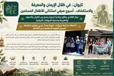 اجرای برنامه تابستانه کودکان مسلمان در تایوان