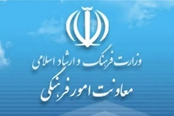 تغییرات احتمالی در وزارت فرهنگ و ارشاد اسلامی