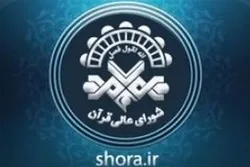 الاساءة إلى المقدسات محاولة غيرمجدية لإطفاء نور الله