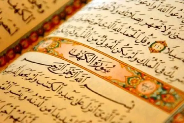فعالیت مهد قرآن چالدران و تربیت حافظان کل