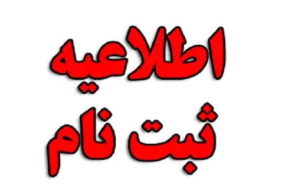 آغاز ثبت‌نام دوره جدید مکالمه عربی