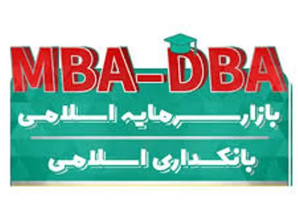 جشن فارغ‌التحصیلان نخستین دوره DBA بازار سرمایه اسلامی برگزار می‌شود