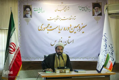 نشست ستاد نظارت بر انتخابات استان فارس