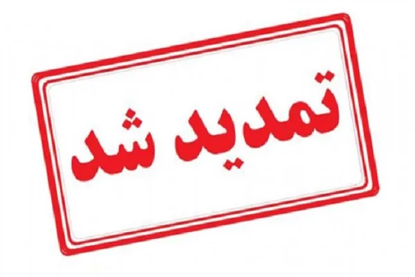 تمدید مهلت ثبت‌نام طرح «ایلاف 2» مؤسسه بیت‌الاحزان