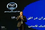 سمینار «چشم‌انداز اقتصاد ایران در افق سال ۱۴۰۳» در اصفهان
