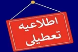 آغاز به کار ادارات استان کرمان با ۲ ساعت تأخیر در روز شنبه