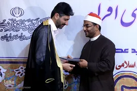 تجلیل از قاسم رضیعی، قاری بین المللی قرآن مجید