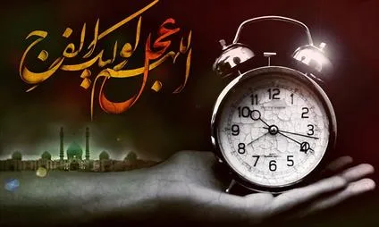 ইমাম মাহদীর প্রতীক্ষাকারীরা কখনোই সংগ্রামে ক্লান্ত হয় না