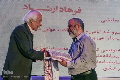 آیین اختتامیه «هفته هنر انقلاب اسلامی» در فارس