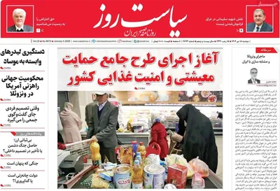 صفحات نخست روزنامه‌های ‌دوشنبه ۱۵ دی ۱۴۰۴