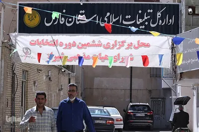 ششمین دوره انتخابات شورای هیات های مذهبی استان فارس‎‎