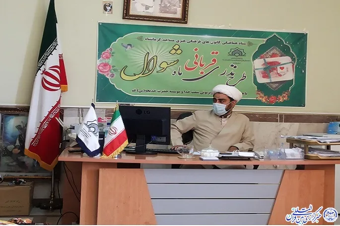 فعالیت‌های کانون‌های مساجد کرمانشاه تشریح شد