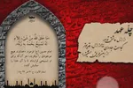 موشن‌گرافیک | ستايشگران خداوند