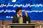 یادواره سرداران و سنگرسازان بی سنگر