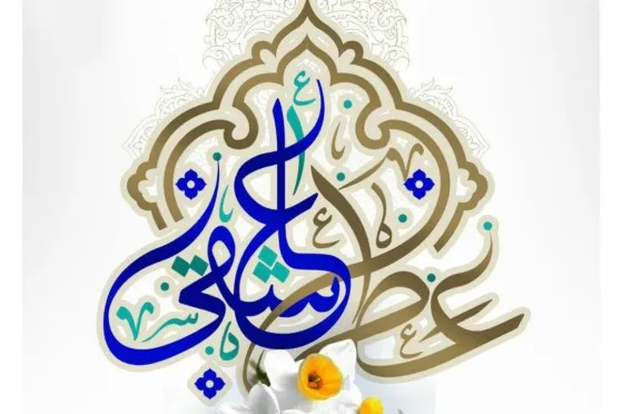 شهدای زمینه‌ساز نهضت فاطمی در «عطر عاشقی» بررسی می‌شوند