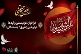 انتشار فراخوان «سفیران زندگی با آیه‌ها در اربعین»