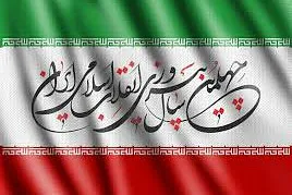 گرامیداشت چهلمین سال انقلاب در دانشگاه فیلیپین
