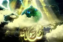 মহানবী (সা.)-এর পবিত্র নামসমূহ