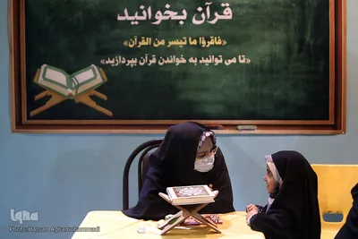 هشتمین شب نمایشگاه بین‌المللی قرآن کریم