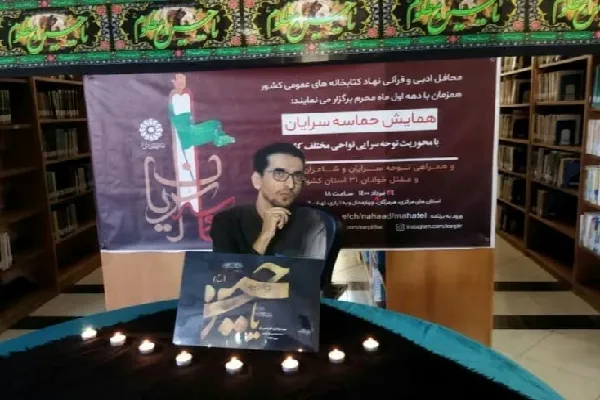 فیلم | شعرخوانی شاعر آیینی چهارمحال‌وبختیاری در همایش «حماسه‌سرایان»