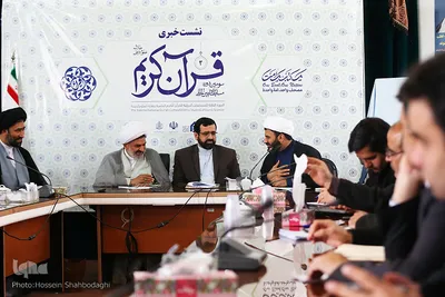 نشست خبری سومین دوره مسابقات بین‌المللی قرآن کریم