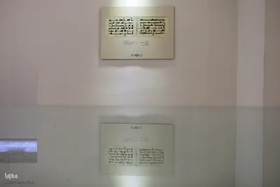 هفت سین قرآنی کاخ گلستان