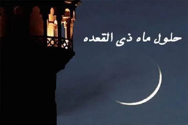 اعمال ماه ذی‌القعده و توبه‌ توصیه شده رسول خدا