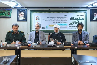 رونمایی کتاب هلوهای تپه بالایی