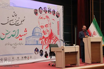 همایش تبیینی و بصیرتی «شهیدالقدس»