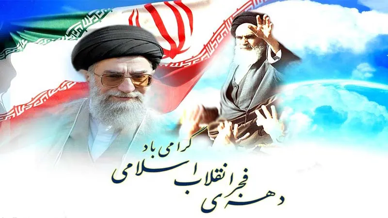 چهل سال پیروزی؛ ثمره پیروی امت از ولایت فقیه