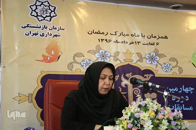 چهارمین دوره مسابقات قرآن سازمان بازنشستگی شهرداری تهران