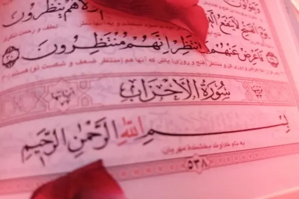 نگاه یکسان قرآن به زن و مرد در سوره احزاب + تلاوت